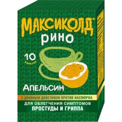 Максиколд Рино, пор. д/р-ра д/приема внутрь 15 г №10 апельсиновый пакетики