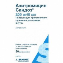 Азитромицин Сандоз, пор. д/сусп. д/приема внутрь 200 мг/5 мл 24.8 г №1