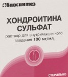 Хондроитин сульфат, раствор для внутримышечного введения 100 мг/мл 2 мл 10 шт ампулы