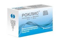 Роклис, табл. п/о пленочной 50 мг+450 мг №60