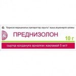 Преднизолон, мазь д/наружн. прим. 0.5% 10 г №1