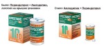 Престанс, таблетки 10 мг+10 мг 30 шт (амлодипин 10 мг + периндоприл 10 мг)