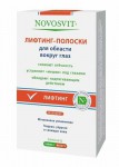 Лифтинг-полоски для области вокруг глаз, Novosvit (Новосвит) 6 шт пара