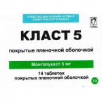 Класт 5, табл. п/о пленочной 5 мг №14